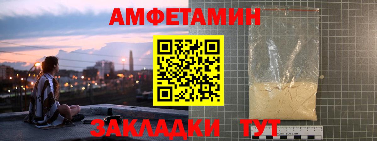АМФЕТАМИН 97% Нерюнгри