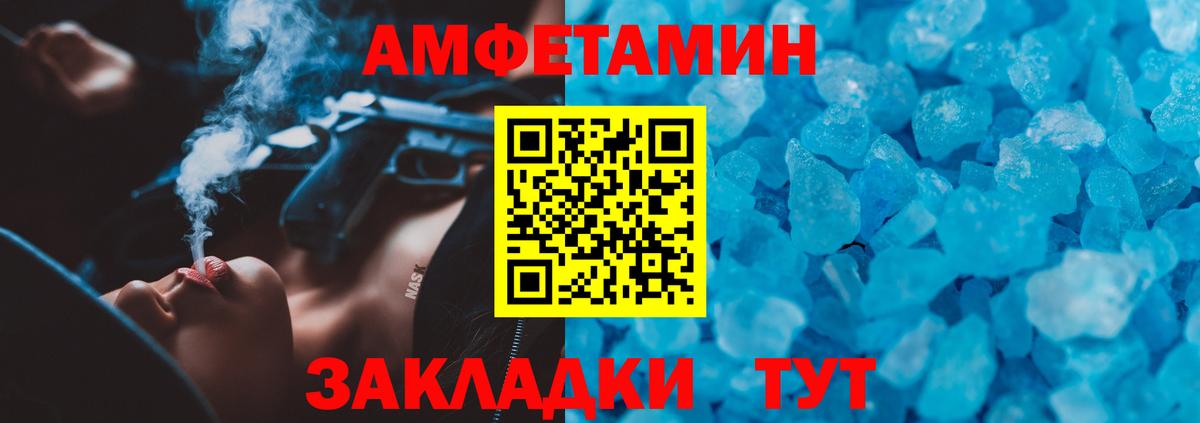 АМФ  Вход с VPN  Нерюнгри  Амфетамин Premium  АМФ 