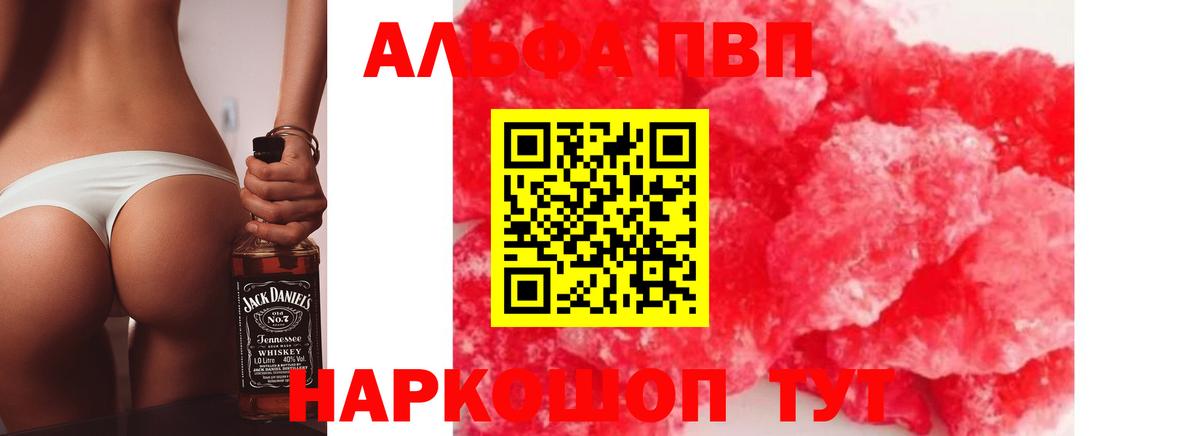 A PVP VHQ Нерюнгри