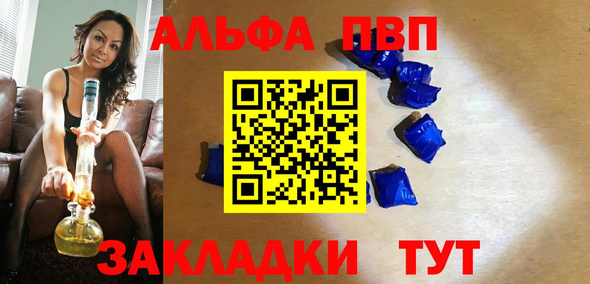 даркнет сайт  Alpha PVP СК КРИС  Вход с VPN  Нерюнгри 