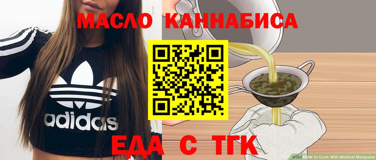 Нерюнгри  Печенье с ТГК конопля  Вход с VPN 