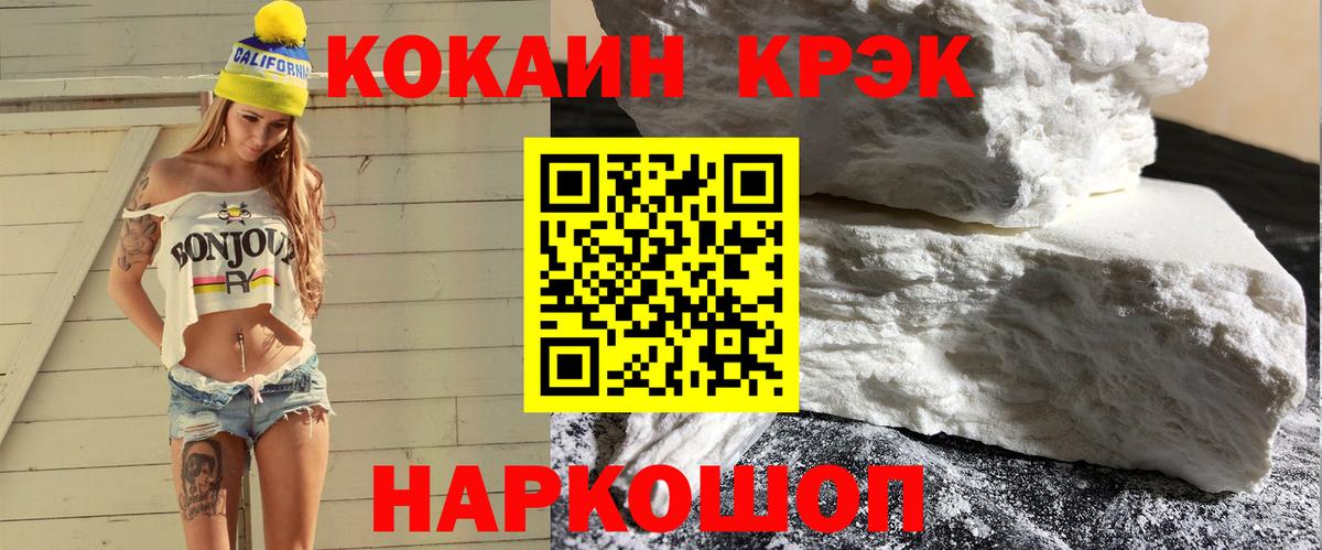 Cocaine 97% Нерюнгри