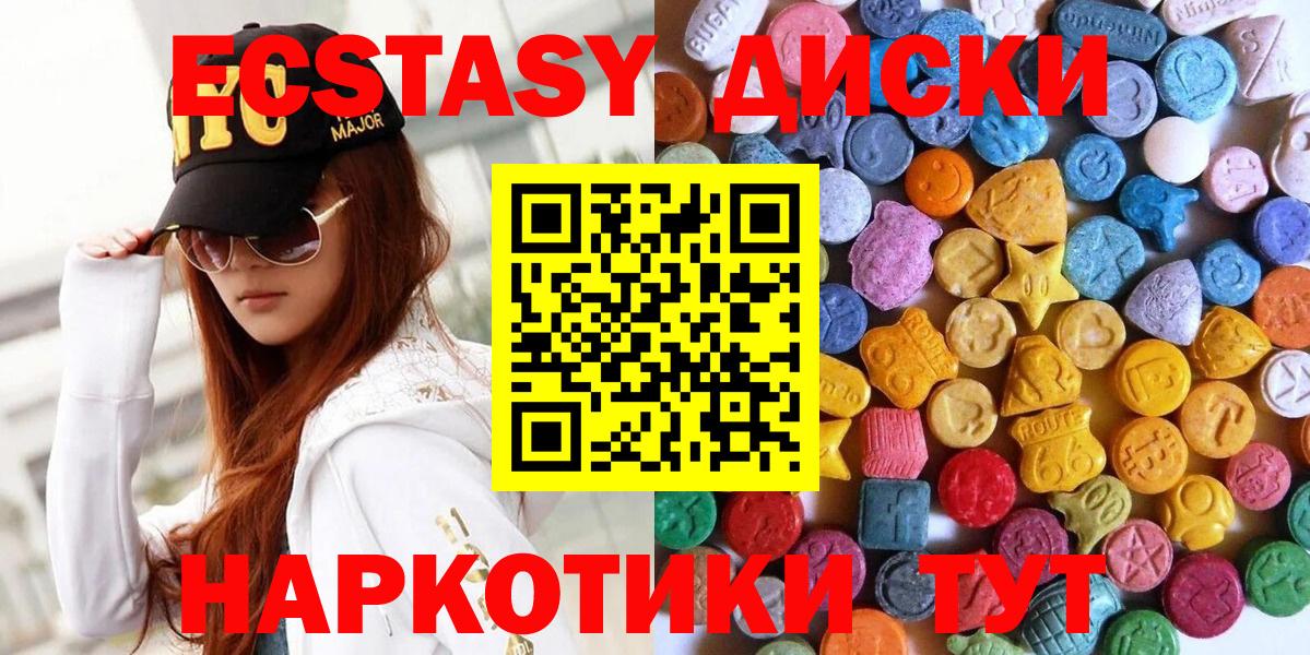 Нерюнгри  Ecstasy Cube  Экстази mix  Экстази  Вход с VPN 