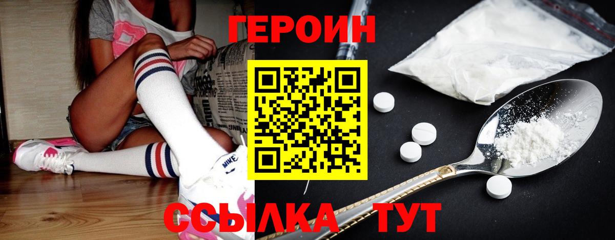Нерюнгри  Героин белый  Вход с VPN 