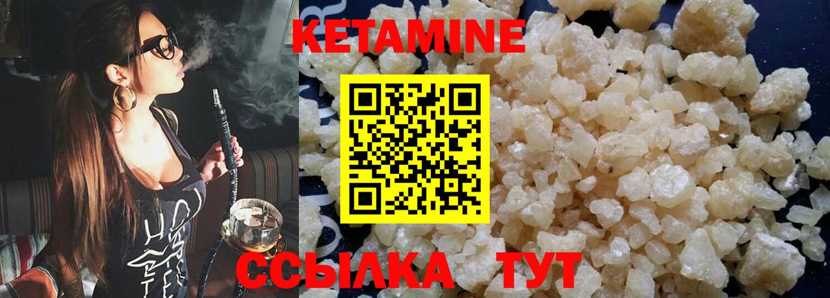 Кетамин ketamine  Кетамин VHQ  Вход с VPN  Нерюнгри 