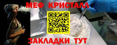 мет Жуковский
