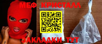 мет Жуковский