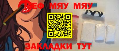 мет Жуковский