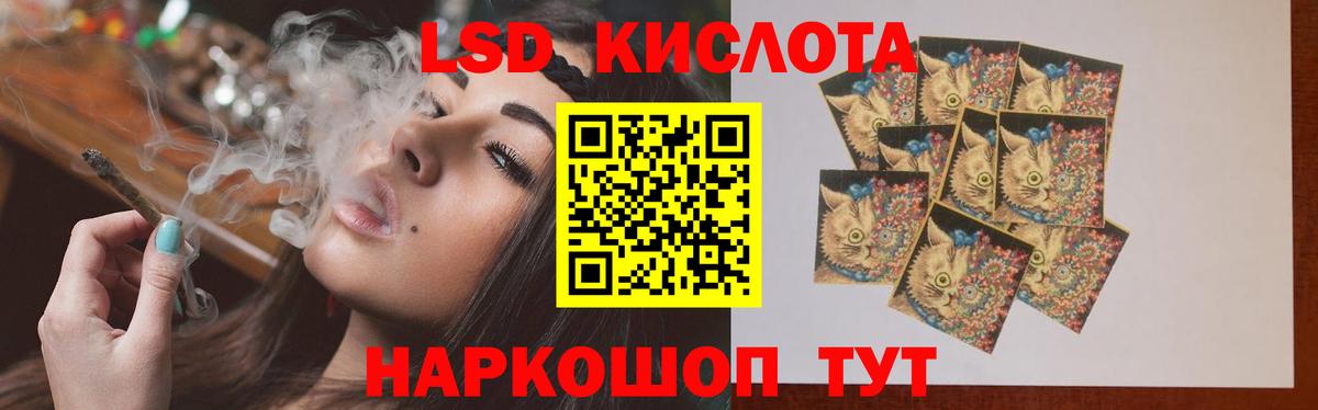 LSD-25 экстази кислота Нерюнгри