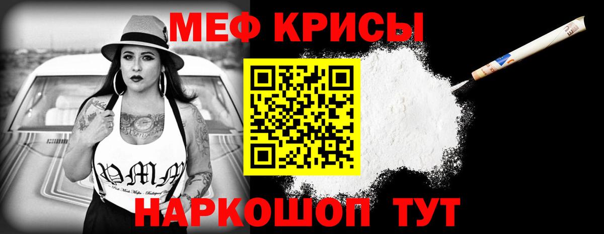 Меф мяу мяу Нерюнгри