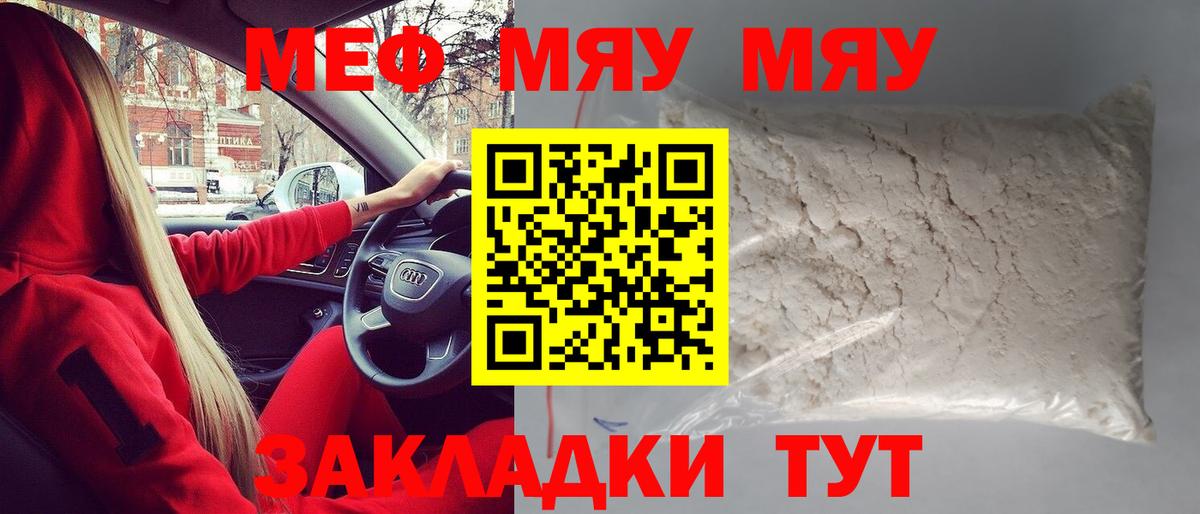 Меф mephedrone  Меф  Нерюнгри  Мефедрон 4 MMC  Вход с VPN 