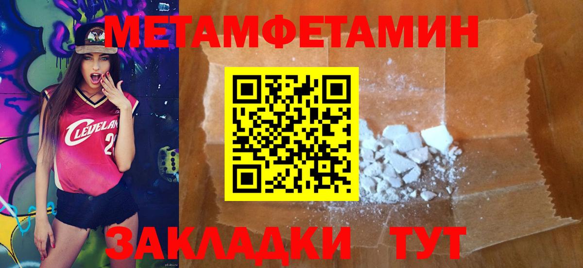 Метамфетамин пудра  Метамфетамин пудра  Нерюнгри  Вход с VPN 