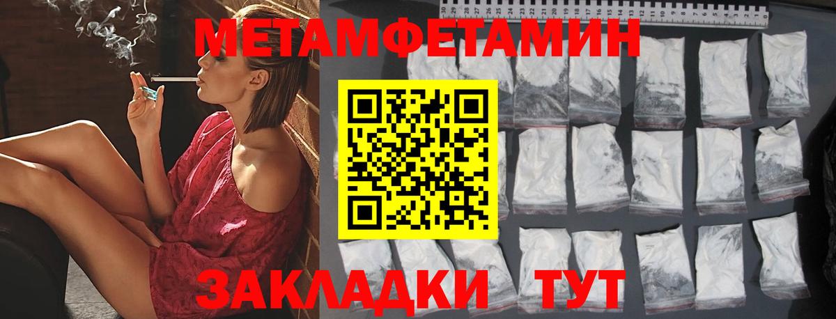 МЕТАМФЕТАМИН Декстрометамфетамин 99.9% Нерюнгри